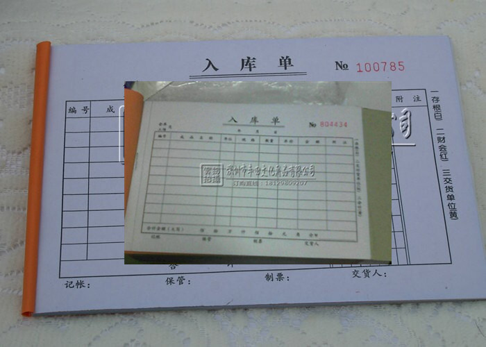 橙色面 三联入库单 约13份/本 20本/包价 入库单批发32k -06-19