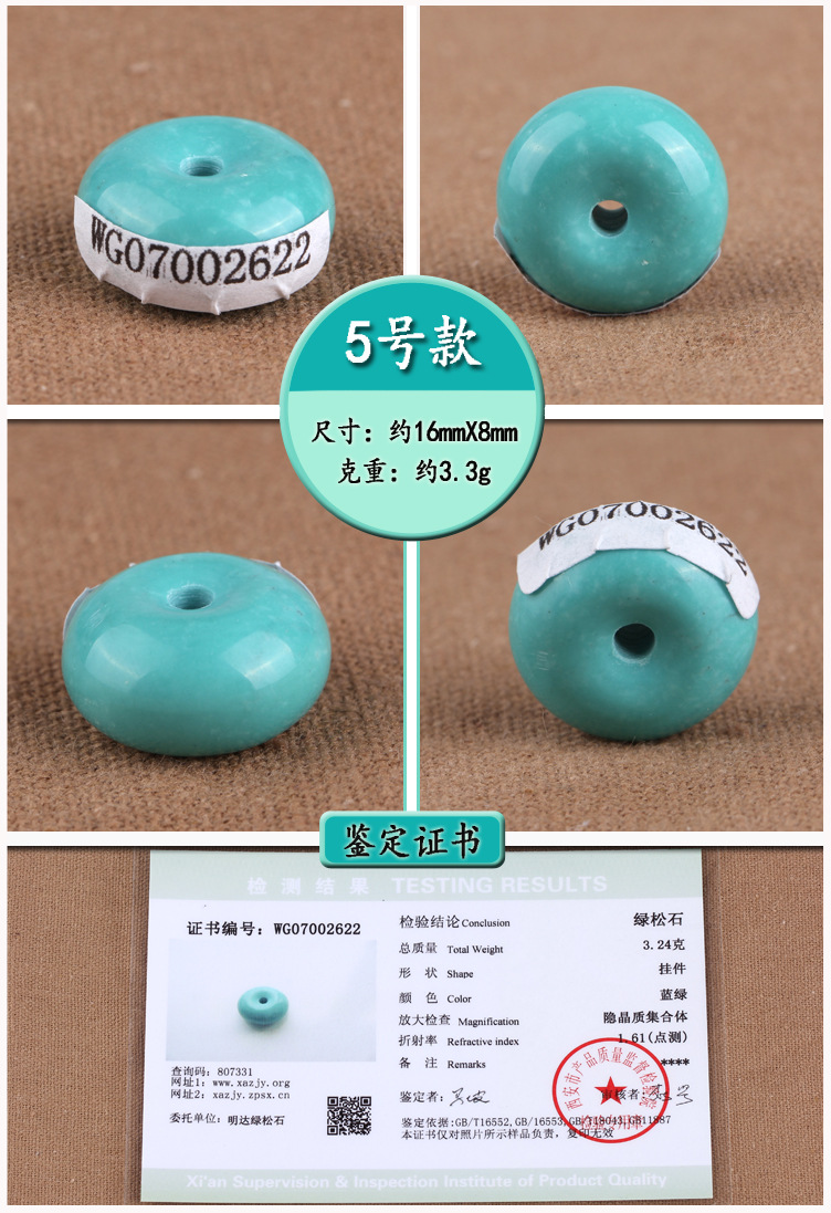 荔代 批发 天然原矿 绿松石平安扣 高瓷 挂件 吊坠 diy配饰配件