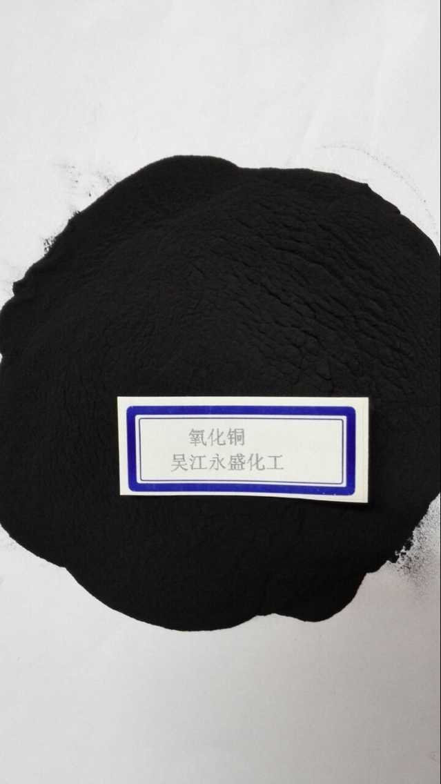 厂家供应电镀级氧化铜 高纯氧化铜 黑色氧化铜 电子氧化铜批发