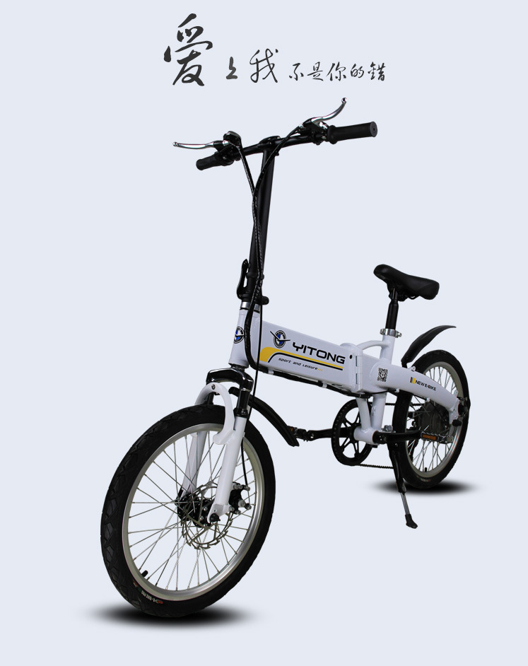亿通新款变速电动车 迷你便携锂电电瓶车 轻便折叠电动自行车厂家