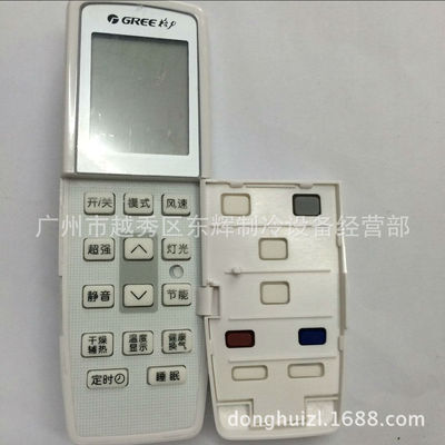 空调万能遥控长虹代码_空调万能遥控不管用_格力空调万能下载