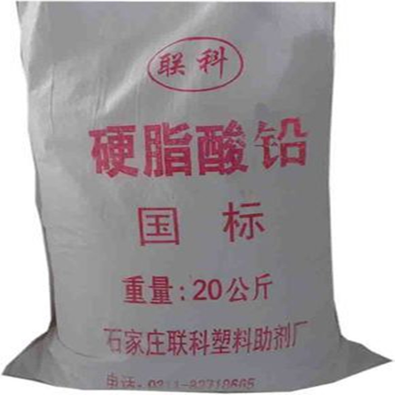 硬脂酸铅 热稳定性强 山东春雨化工