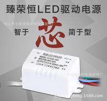 led七彩驱动电源RGB3w6w rgb七彩控制器天花灯驱动 投光灯电源