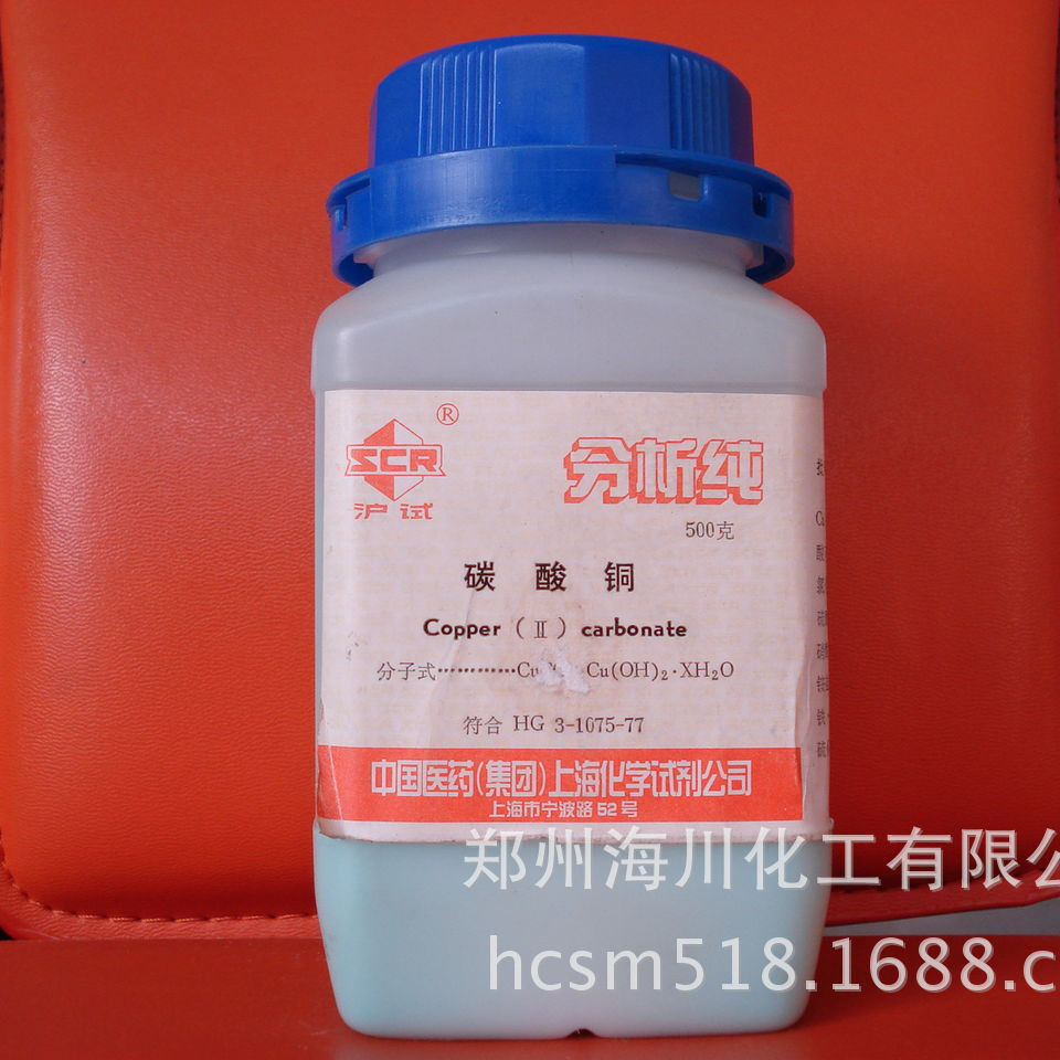 碳酸铜碱式碳酸铜郑州海川化工有限公司