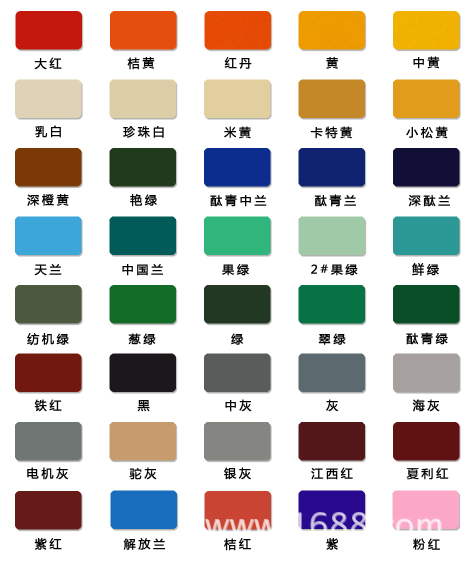 梦蝶 酞青蓝 桔红 大红 白黑 耐晒 防锈 金属漆 *.
