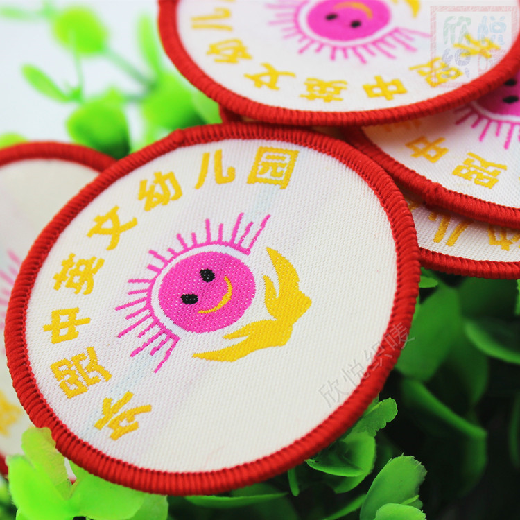 定制中小学幼儿园标 校服徽章定做肩章定制工作服臂章定做胸章