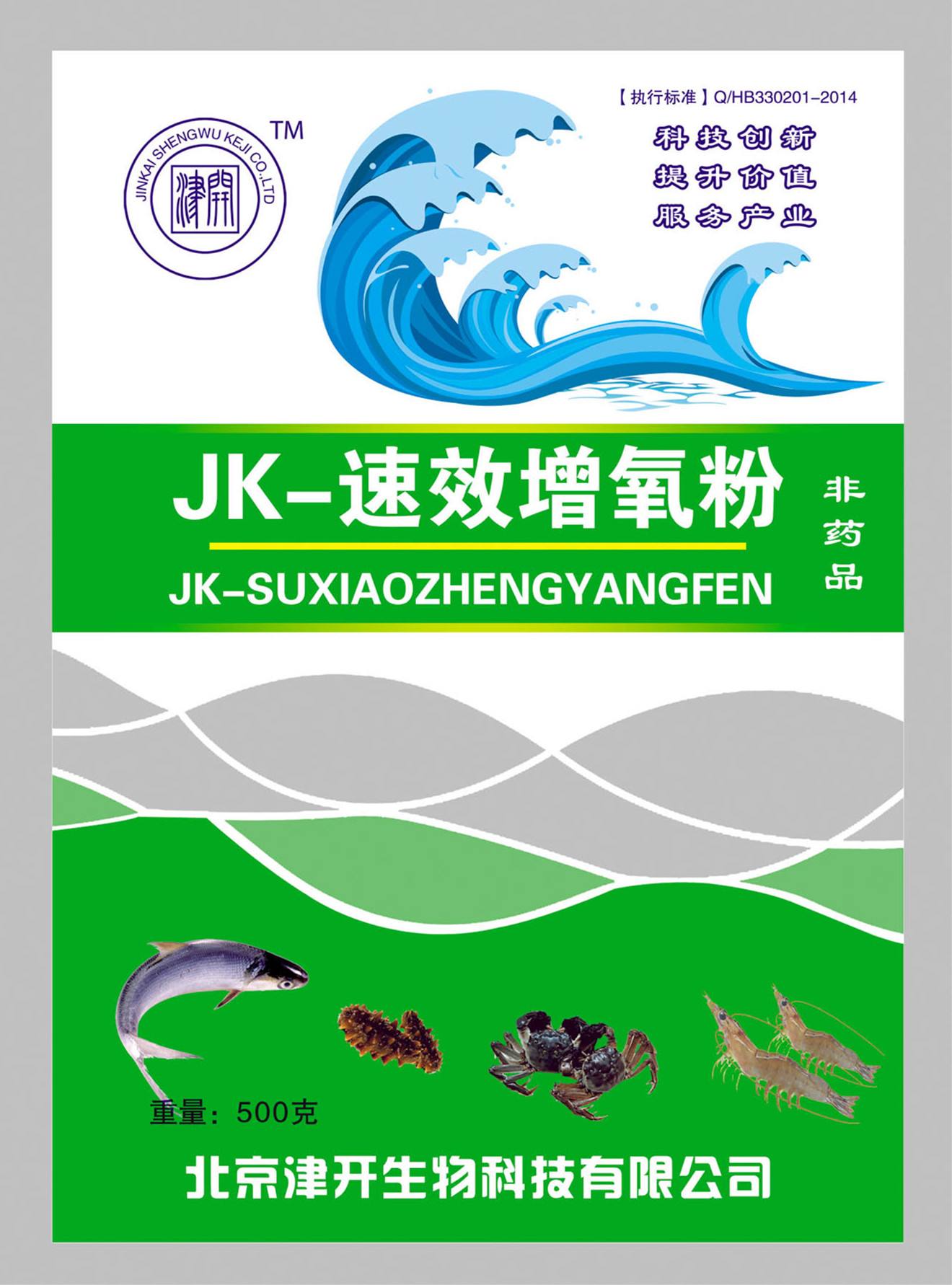 【诚招经销商】鱼药水产专用渔药多种维生素