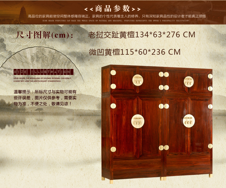 华东祥瑞大红酸枝素面独板顶箱柜 微凹黄檀素面独板顶箱柜