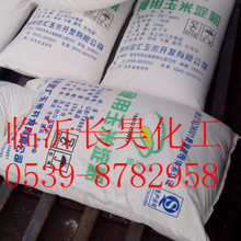 山东临沂玉米价格_今日最新山东临沂玉米价格