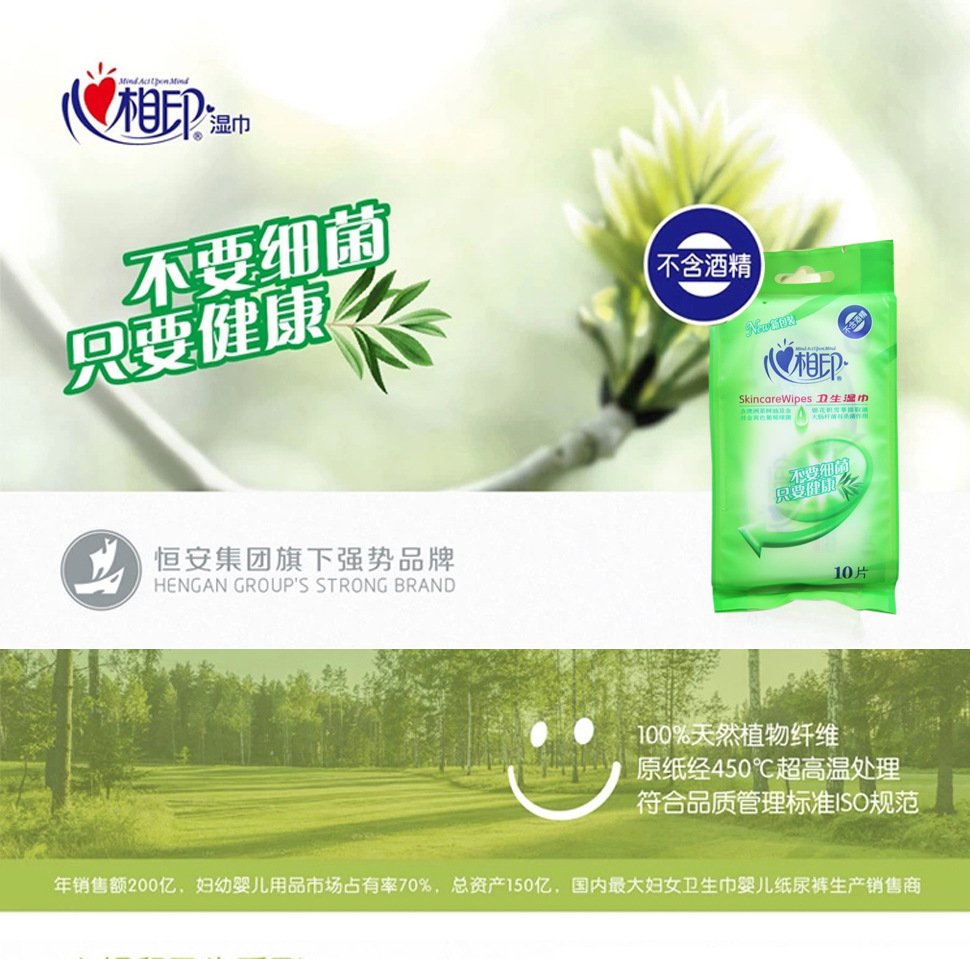 批发心相印湿巾xca001独立装卫生柔湿巾10片装整箱96包168元包邮