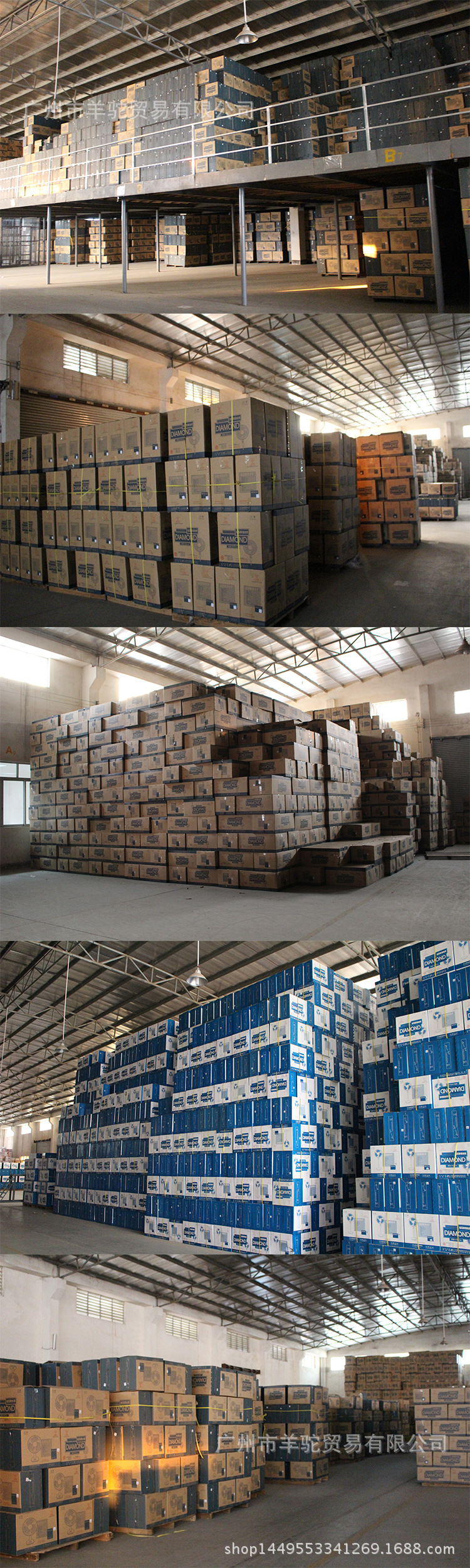 钻石电风扇仓库存蓄图