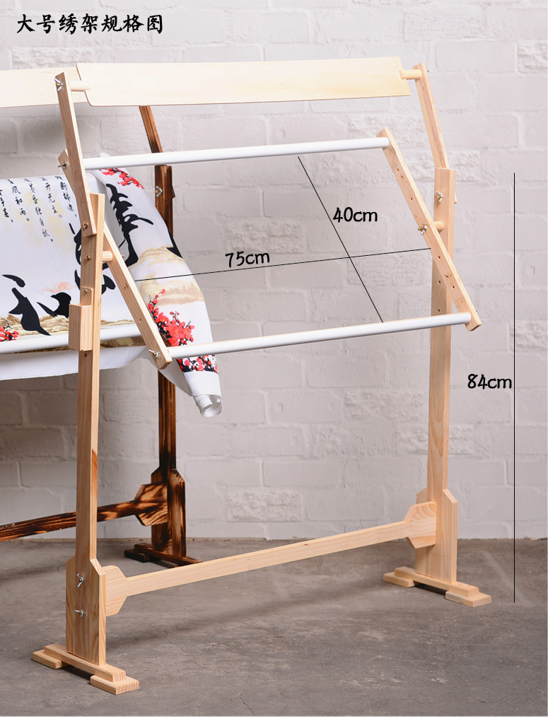 立式大号实木十字绣架绣框绣棚高度可调十字绣赠品淘宝代发绣花架