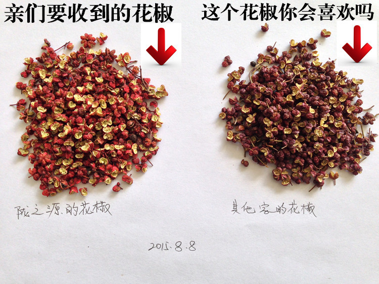 超级麻 2016武都特级大红袍花椒 甘肃麻椒pk四川汉源花椒批发500g