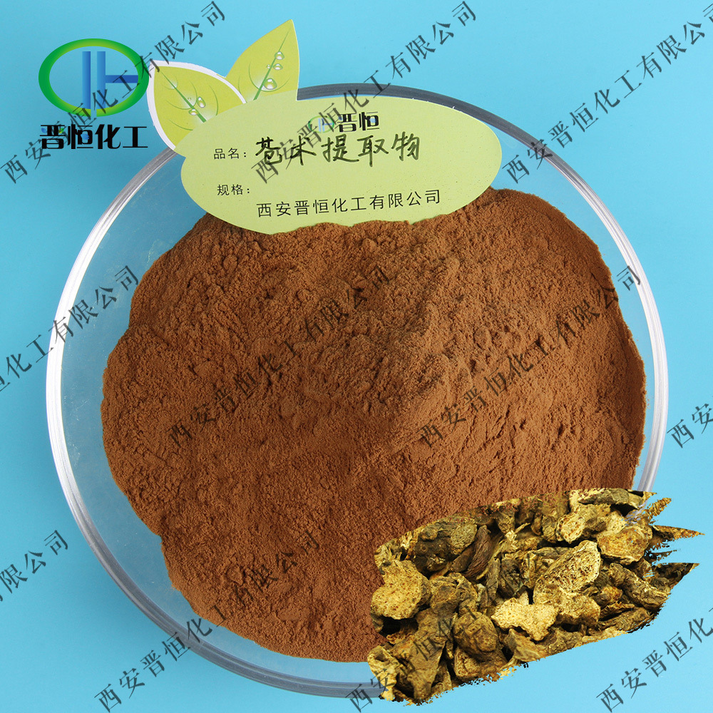 苍术提取物101比例萃取苍术提取物tlc检测苍术粉末现货供应