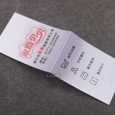服装洗水唛订做 洗水标订做 成份标订做 丝带洗水唛 水洗标订做
