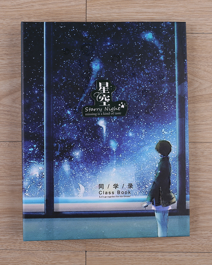 添美ya4b79梦幻星空时尚同学录毕业留言册70张