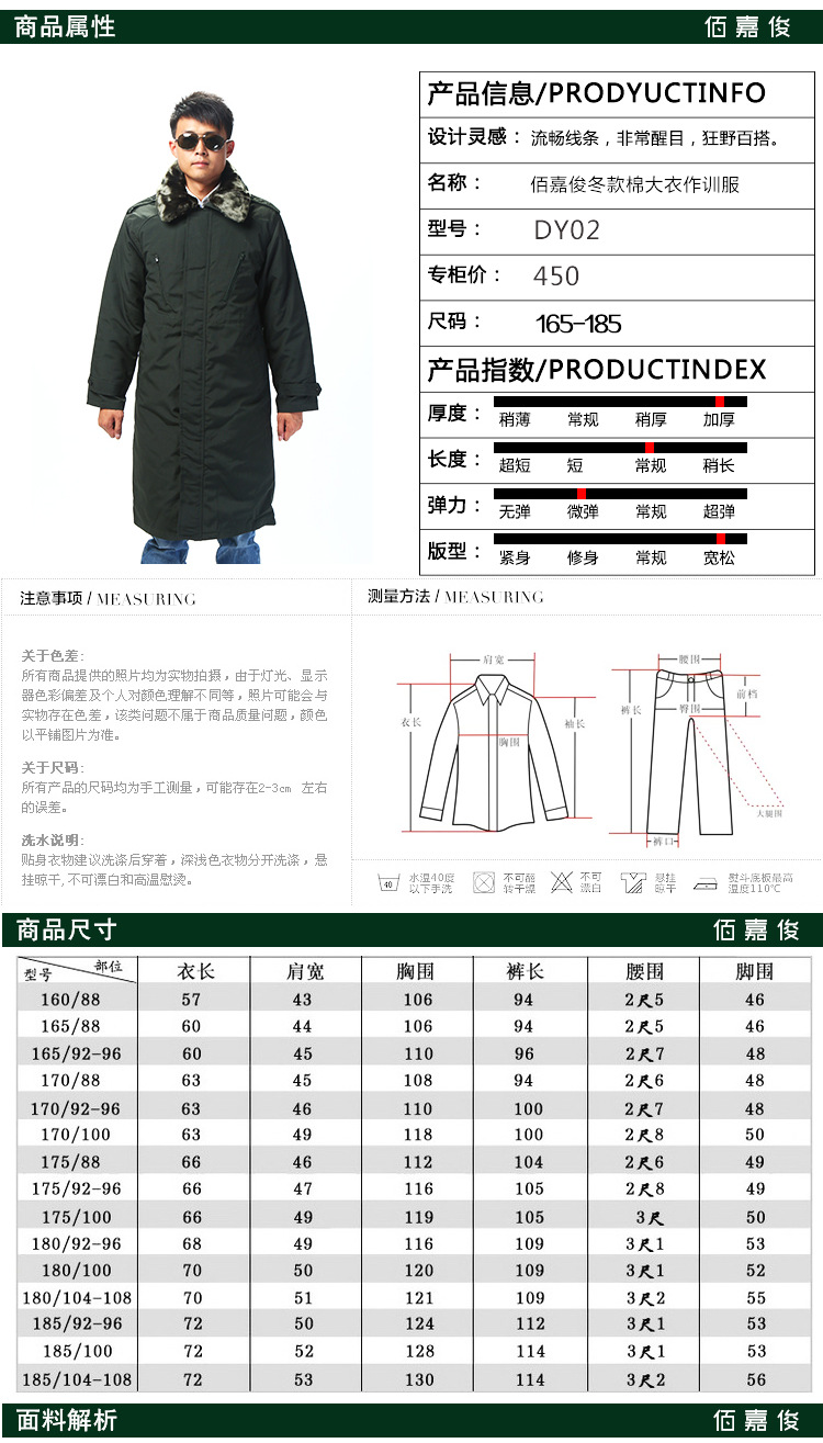 批发中长款多功能防寒防风工作服3536陆军棉大衣冬季加