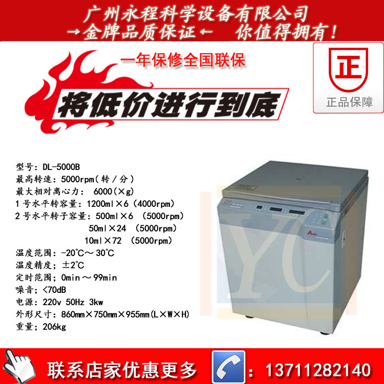 DL-5000B
