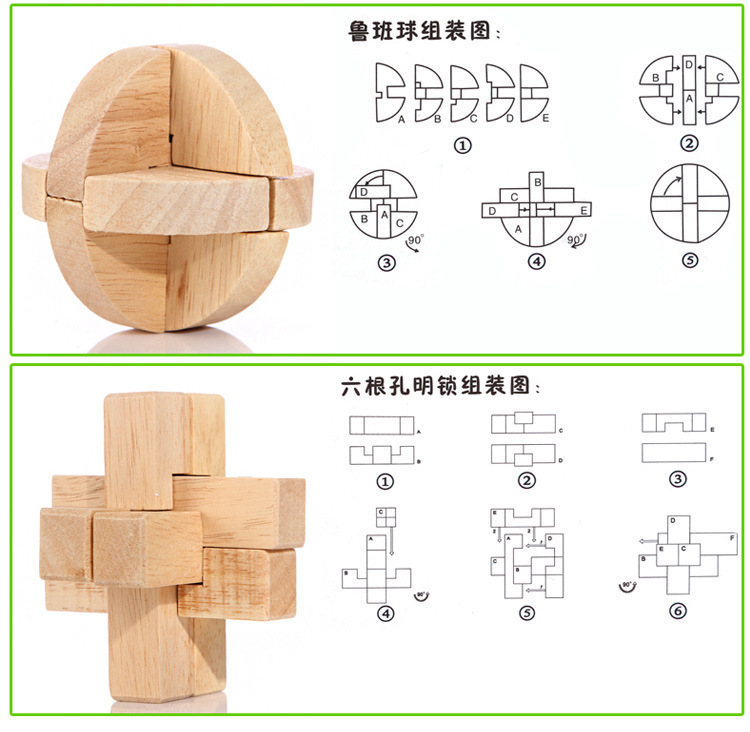 精品礼盒装 木制成人老年休闲解锁玩具 孔明锁 鲁班锁