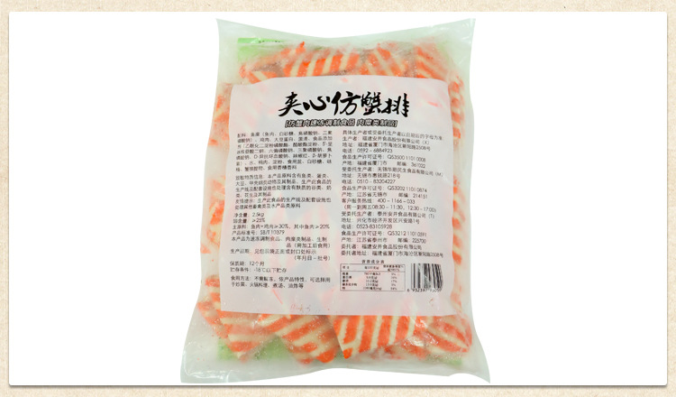 安井夹心仿蟹排2.5kg*包 火锅肉丸 关东煮 麻辣烫 恒力冷冻食品
