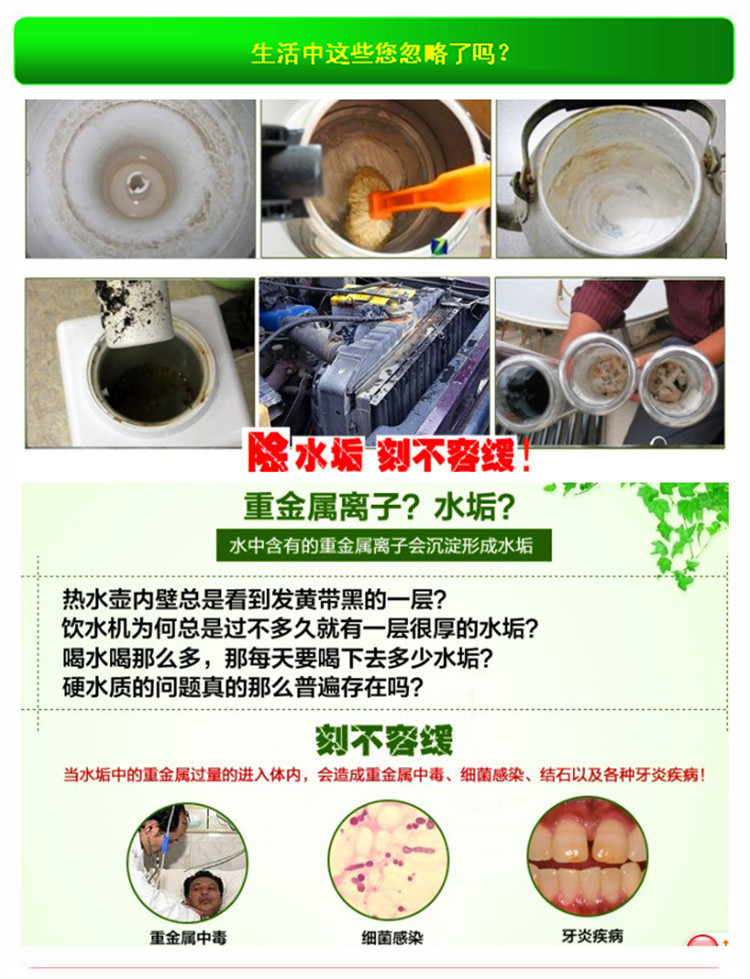 洁星力高效水垢清除剂清洗剂饮水机太阳能热