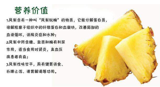 海南新鲜水果菠萝香水菠萝凤梨5斤起拍产地直发一件代发