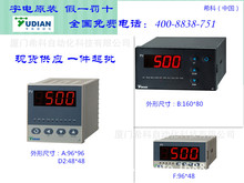 直销厦门宇电数显表YUDIAN宇电温控压力仪表调节仪表AI-500