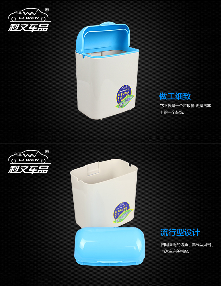 车载垃圾桶_08