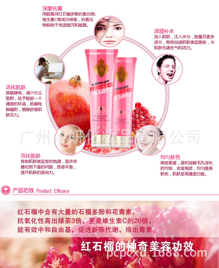 卓尔诗婷 红石榴泡沫洗面奶 深层清洁 200ml
