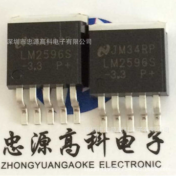 全新国产开关式稳压ic lm2596s-3.3 to-263 质量稳定 优势现货!
