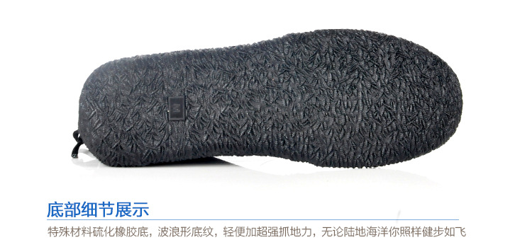 16款乐浪潜水鞋