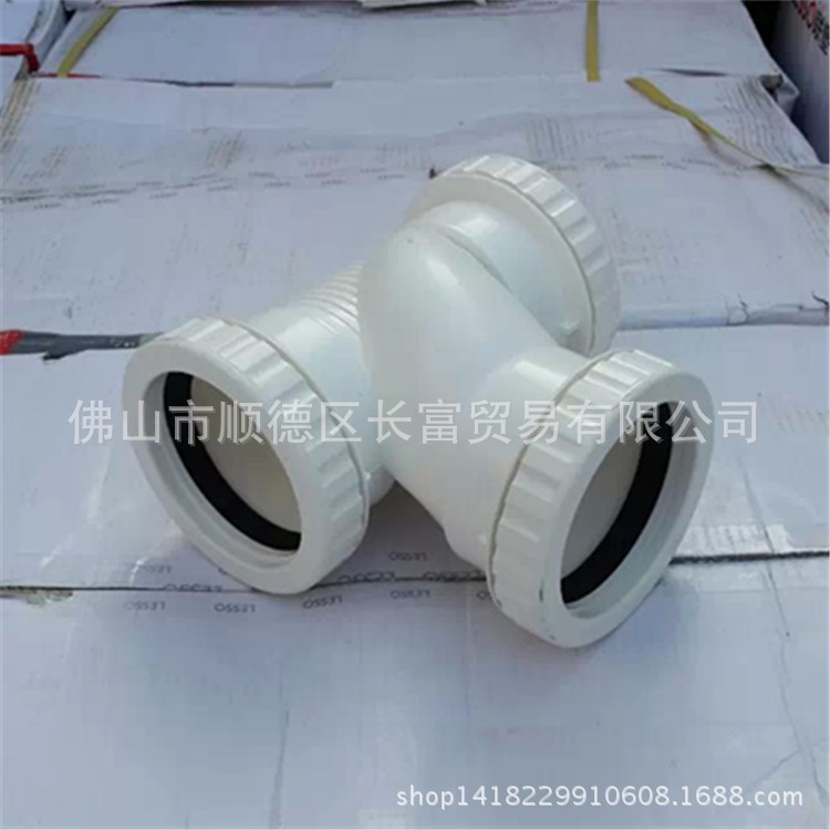 联塑-pvc-u排水管件 75 110消音三通