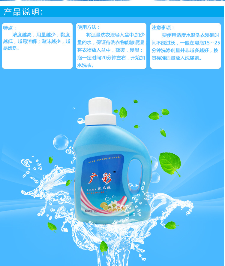 2l广彩洗衣液不伤手 高效强力去污清洁剂 环保中性洗衣液厂家直销