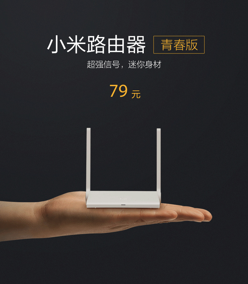 官方正品小米路由器青春版智能无线路由器穿墙王家用小米wifi路由