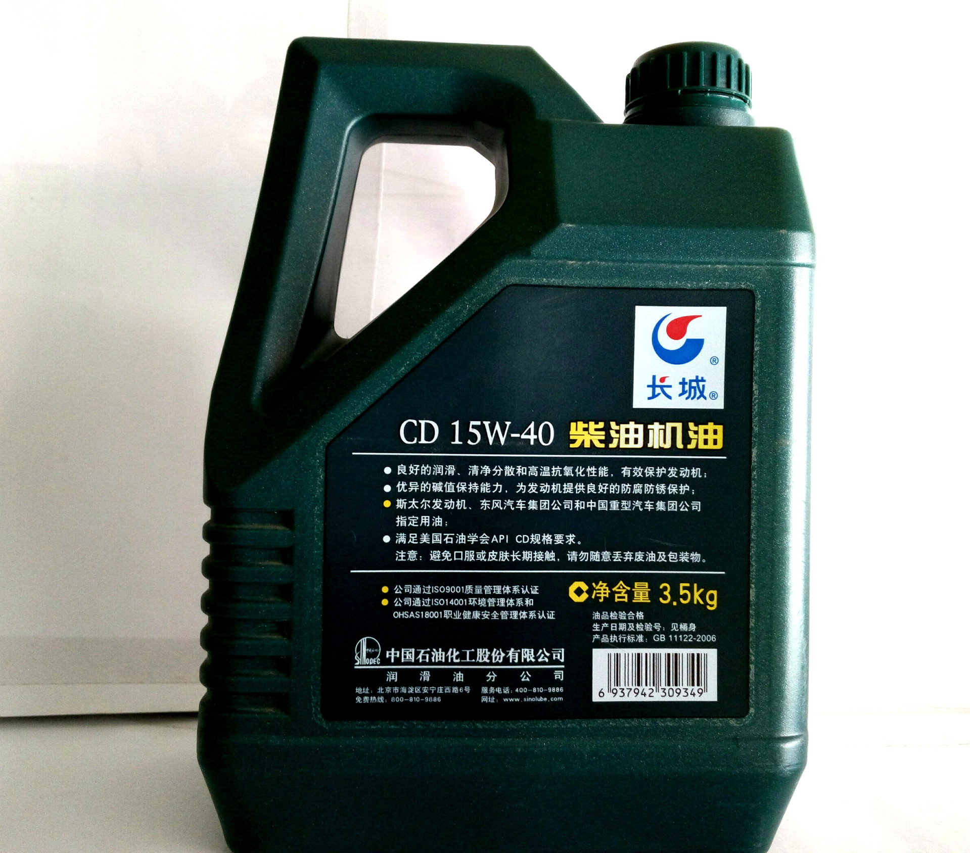 【图】批发长城柴机油15w40cd农用车机油 _柴油机油_列表网