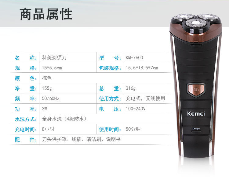 KM-7600中文细节图-无水印_02