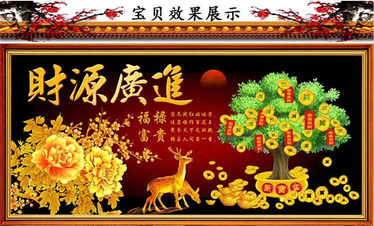 生意兴隆钻石画财源广进客厅系列水晶圆钻十