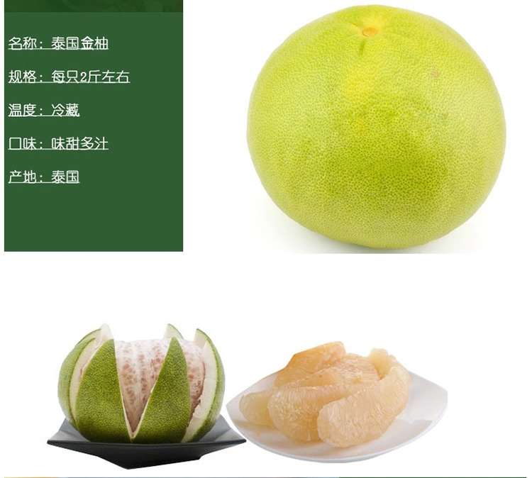 进口泰国金柚 金蜜柚 新鲜水果柚子 香甜多汁新鲜水果批发