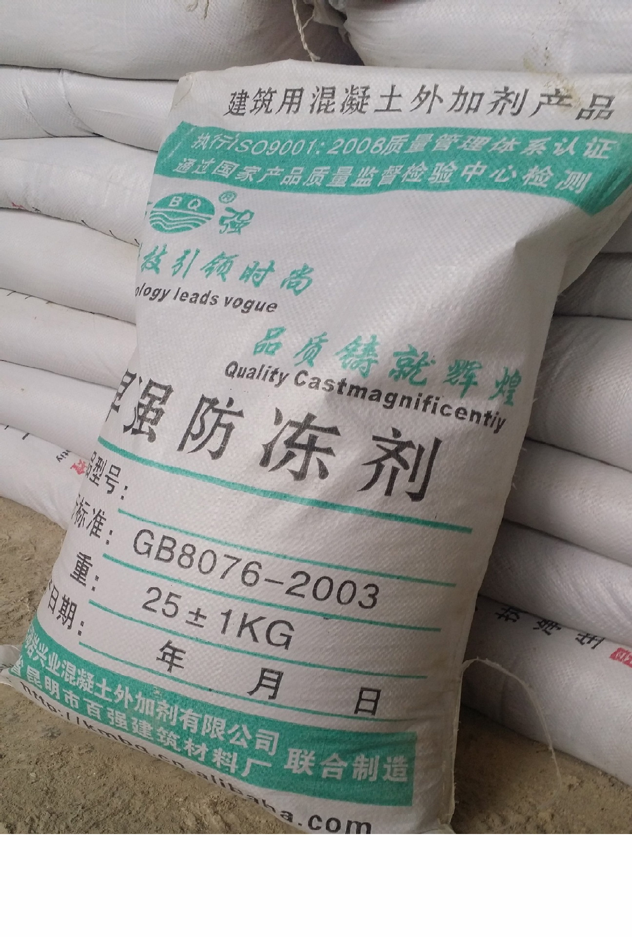 昭通 大理厂供混凝土防冻剂