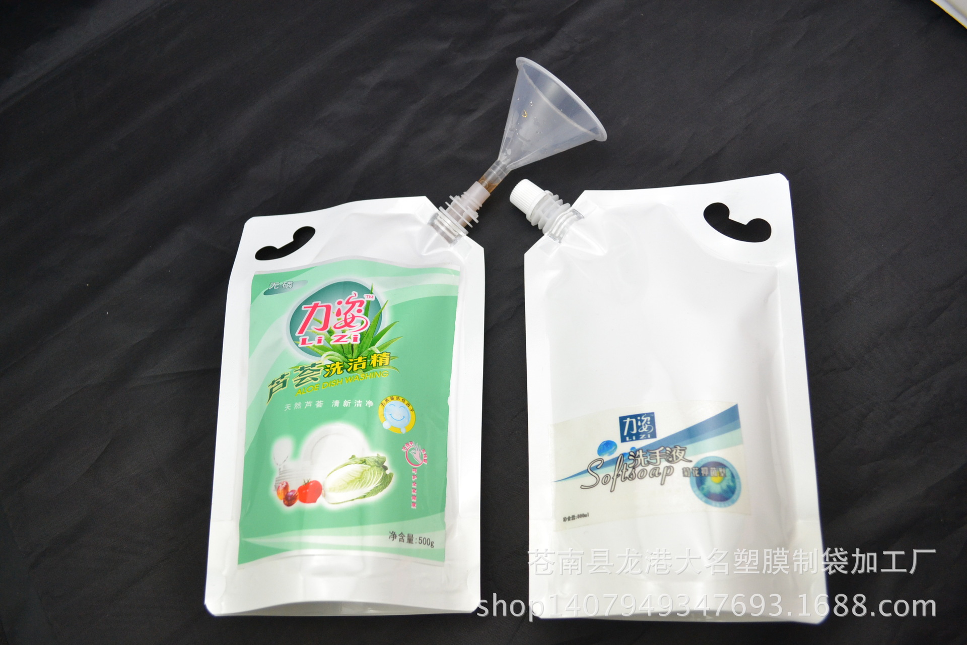 【批发】通用500ml洗衣液袋,洗衣液包装吸嘴袋 手提自立.