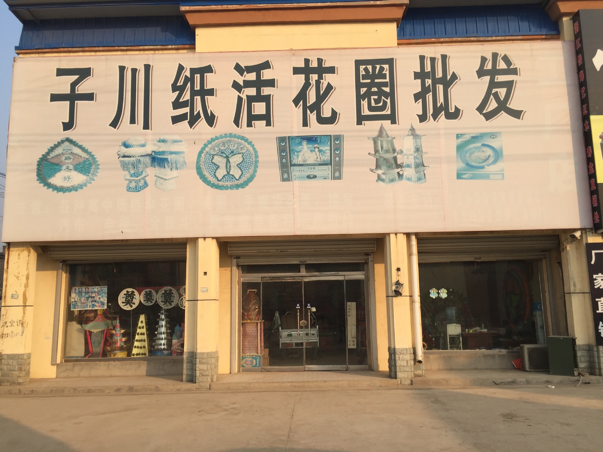 厂家热销莲花宝纸活纸扎殡葬用品批发子川花圈厂