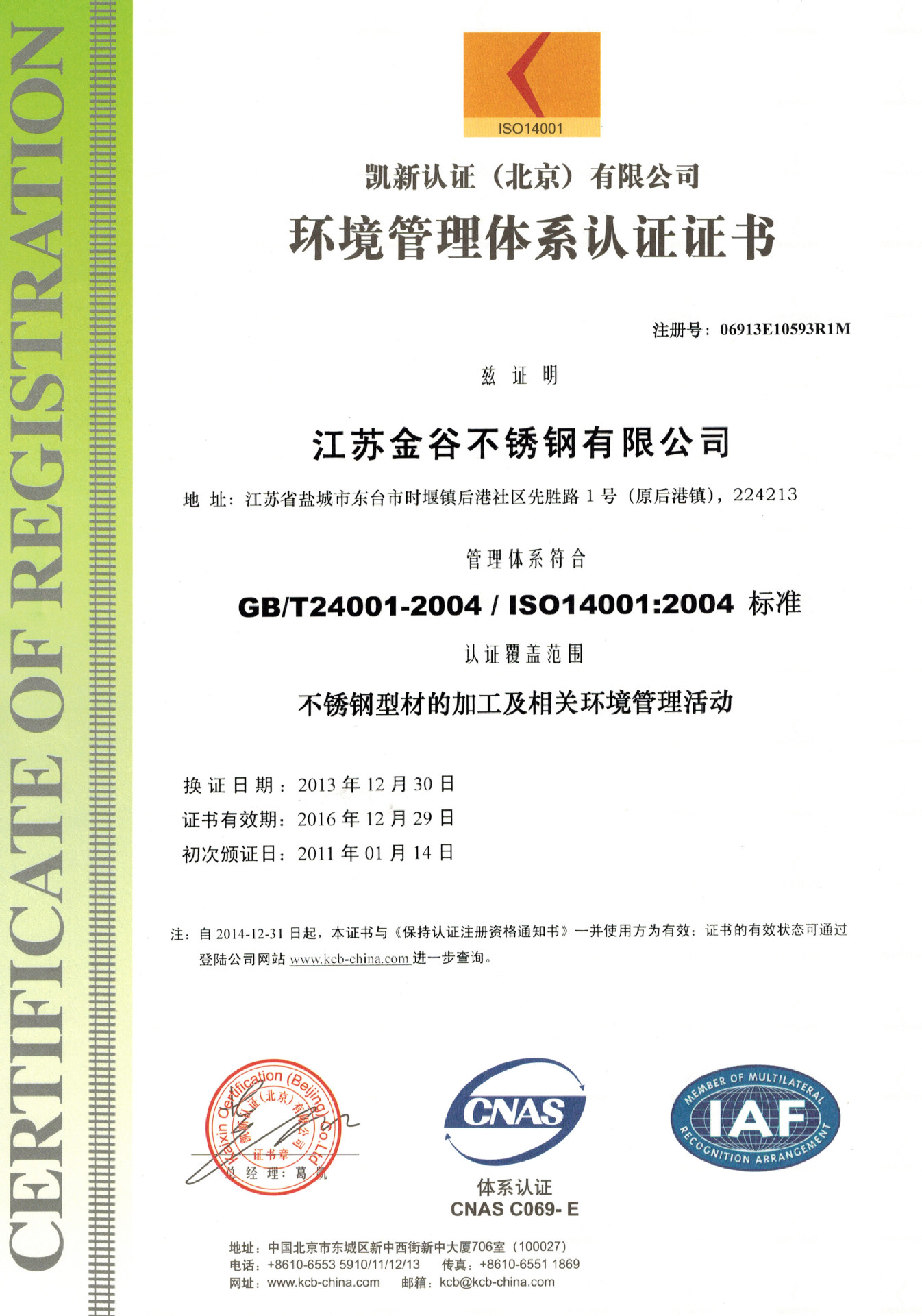 201酸洗不锈钢扁钢,酸白扁钢,扁钢 厂价直销