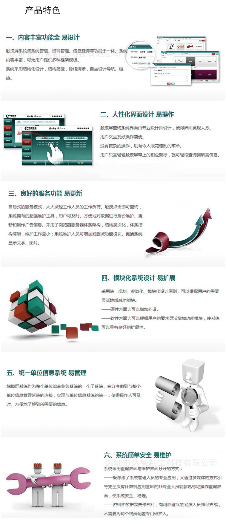 触摸查询一体机