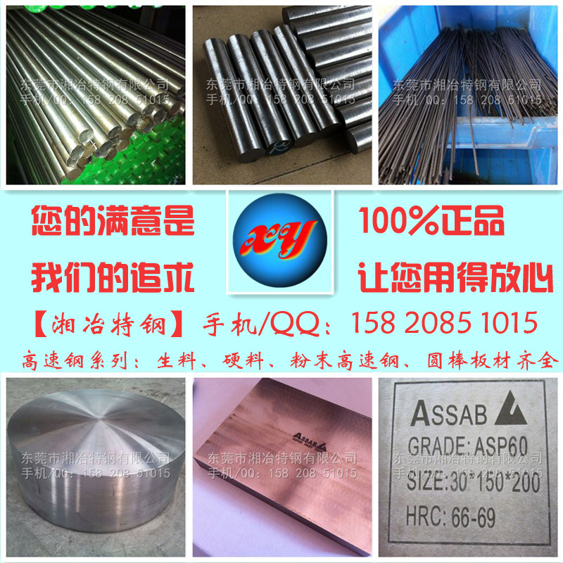 高速钢系列