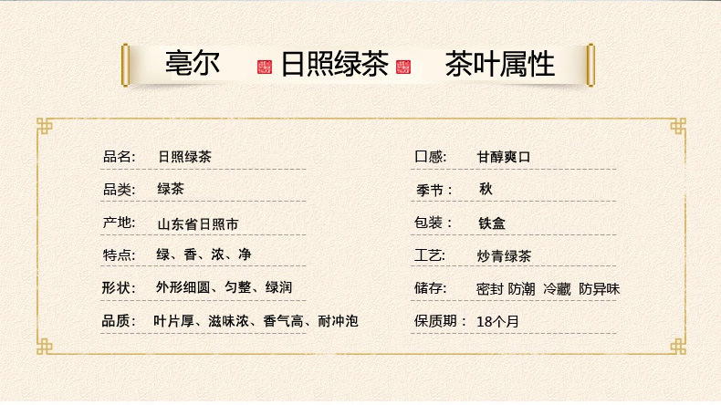 绿茶日照绿茶 散装茶叶 炒青绿茶 新茶品尝