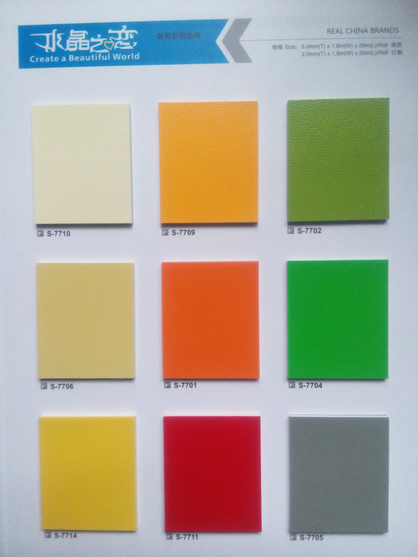 8mx20m规格多种颜色是是否强化复合2.0,3.0mm地板厚度