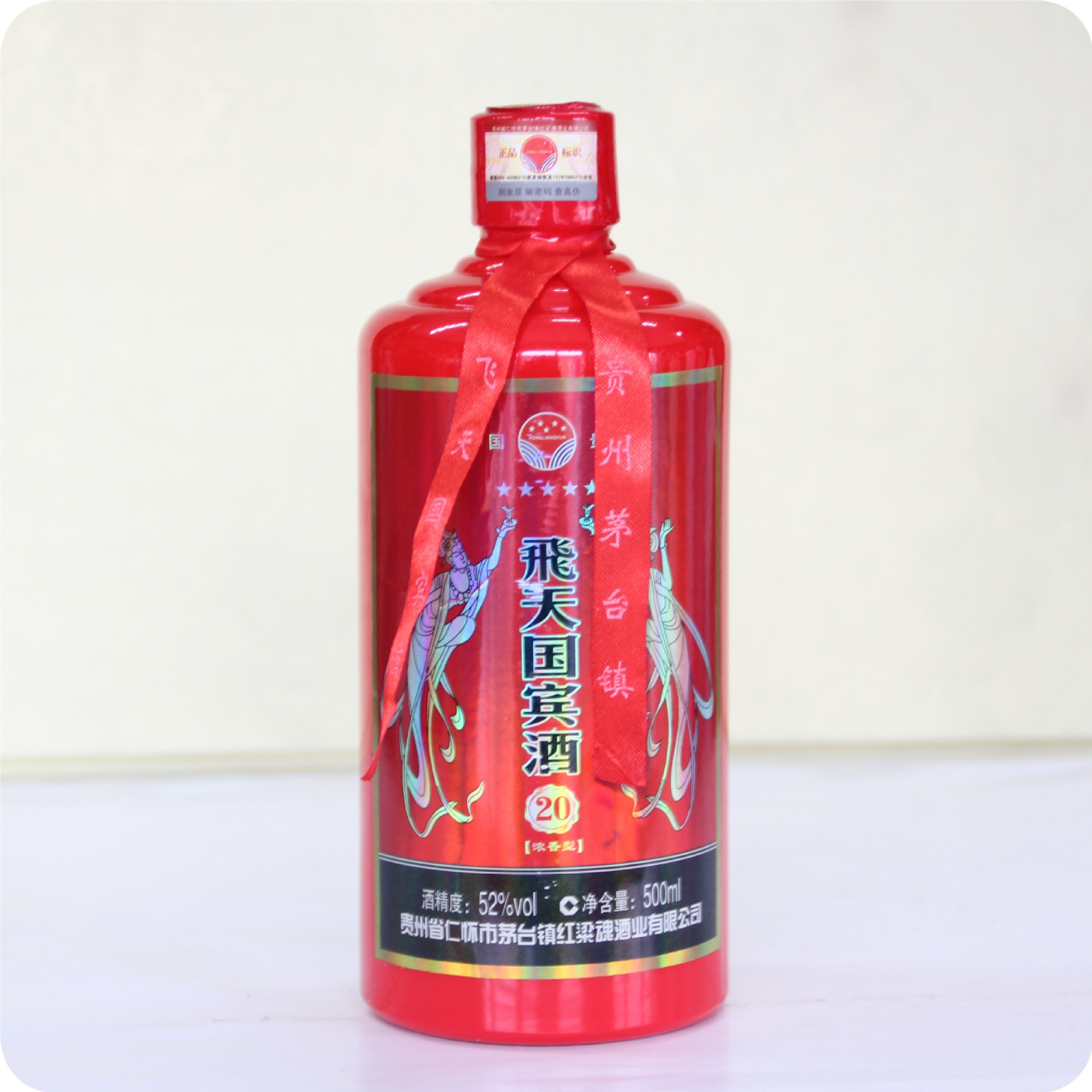 茅台镇 飞天国宾酒浓香型52度高粱酒20大量批发婚庆用酒