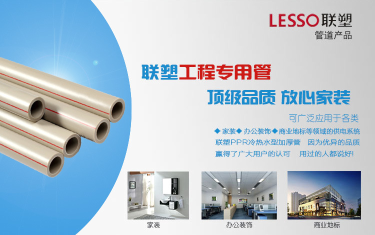 正品联塑ppr水管管帽 4分6分1寸管管