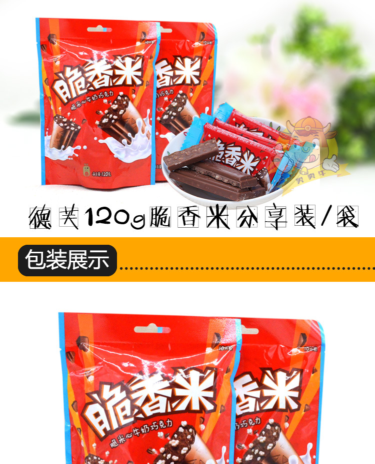 德芙巧克力脆香米120g*20整箱 牛奶巧克力 零食喜糖生日礼物