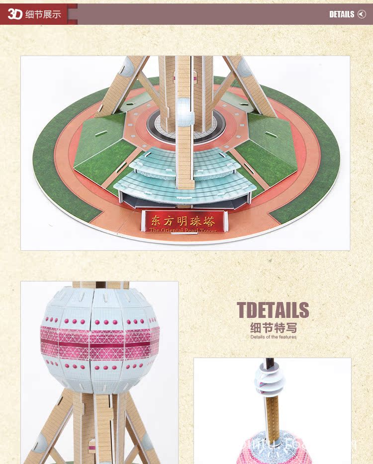 乐立方3d立体拼图 手工益智拼插玩具 拼装模型建筑 东方明珠mc105